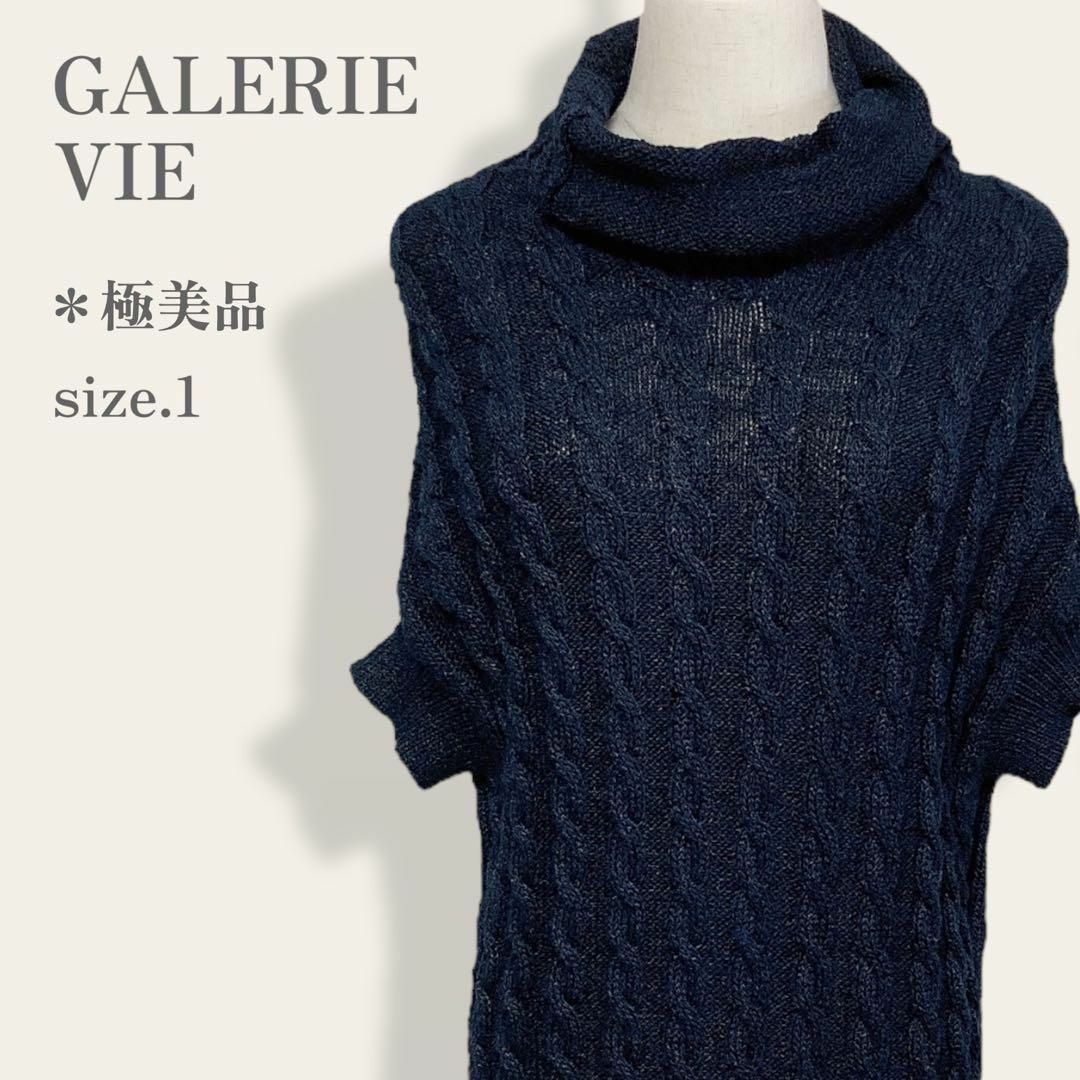 GALERIE VIE   極美品 ギャルリーヴィー タートルネック変形