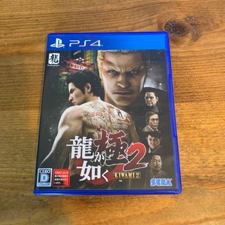 龍が如く 極2（新価格版） PS4(家庭用ゲームソフト)