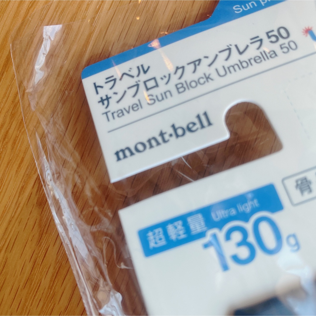 mont bell(モンベル)のモンベル　トラベルサンブロックアンブレラ　新品未使用 スポーツ/アウトドアのアウトドア(登山用品)の商品写真