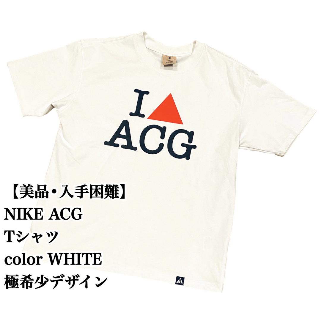 【美品 入手困難】NIKE ACG Tシャツ S 白 極希少品 ナイキ 白 廃盤 | フリマアプリ ラクマ