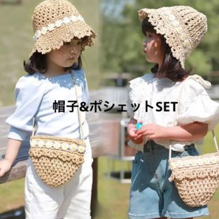 【import】ラスト1点❗️デイジー麦わら帽子&ポシェット　ベージュ　かぎ編み(帽子)