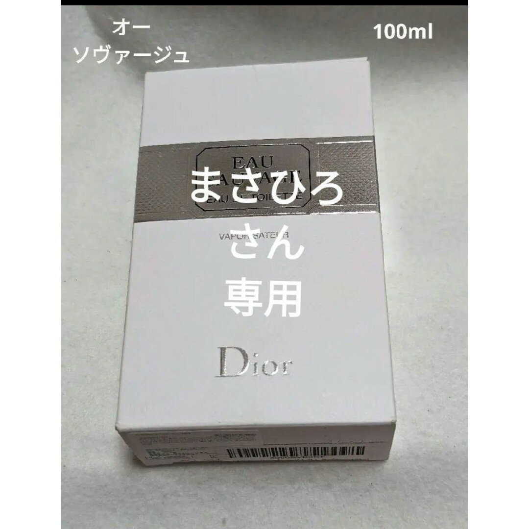 香水クリスチャンディオールオーソバージュオードトワレ100ml