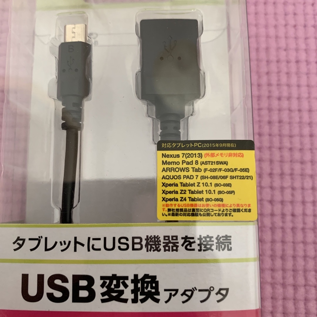 ELECOM(エレコム)のエレコム OTG変換ケーブル microB-Aメス タブレット USB2.0 0 スマホ/家電/カメラのPC/タブレット(その他)の商品写真