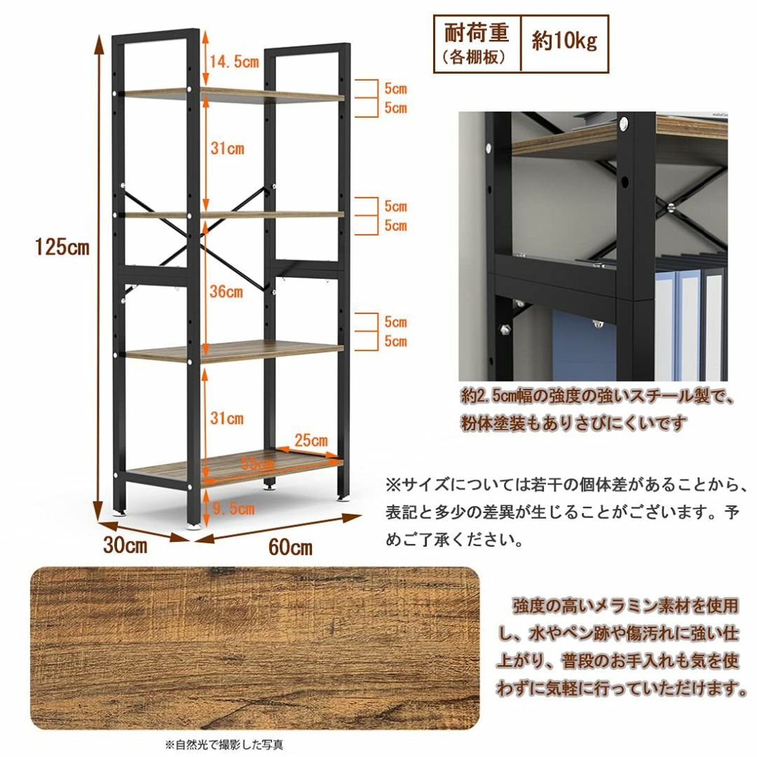 【色: 木目調】オープンシェルフ ラック 棚 収納棚 シェルフ 幅60㎝ 4段 4