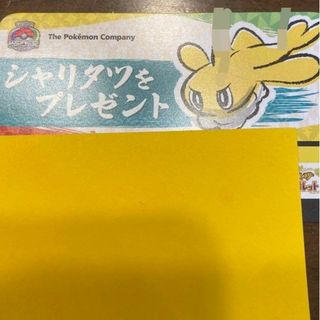 ポケモン(ポケモン)のシャリタツをプレゼント　2023WSC ポケモン(キャラクターグッズ)