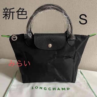 ロンシャン(LONGCHAMP)のLONGCHAMPロンシャンルプリアージュ　S 折り畳みトートバッグ　ブラック(ハンドバッグ)