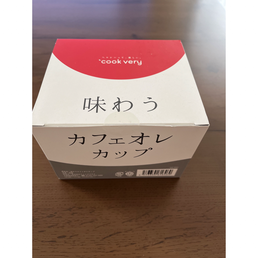 萬古燒 炭焼珈琲きむら監修 味わうカフェオレカップ ４個セット