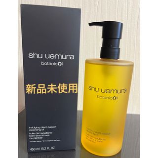 シュウウエムラ(shu uemura)のshu uemura ボタニッククレンジングオイル(クレンジング/メイク落とし)