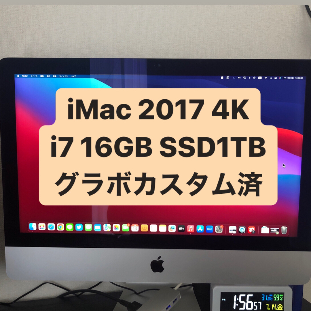 iMac2017 4K　 i7 16GB SSD1TB CTOモデル