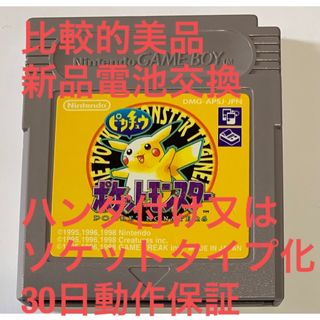 ゲームボーイ(グリーン・カーキ/緑色系)の通販 100点以上
