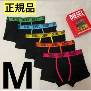 ディーゼル(DIESEL)の洗練されたデザイン　DIESEL　5パック ボクサーパンツ　M　新モデル(ボクサーパンツ)