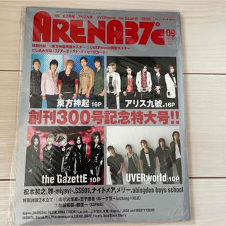 トウホウシンキ(東方神起)のAREANA 2007.9(アート/エンタメ/ホビー)