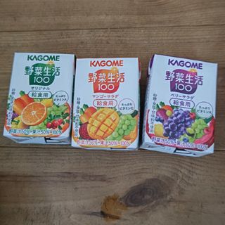 カゴメ(KAGOME)の野菜生活100ml×15本(ソフトドリンク)