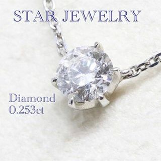 お値下げ♡プラチナ ダイヤモンドネックレス♡0.1ct Ptダイヤネックレス