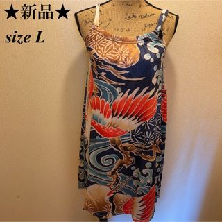 新品★ネイビー★和柄★総柄★キャミワンピース★リゾートワンピース★L(ひざ丈ワンピース)