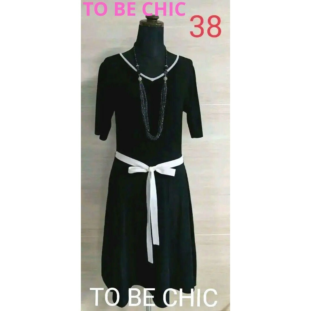 新品♡TO BE CHIC トゥービーシック ワンピース♡三陽商会ブルーレーベル