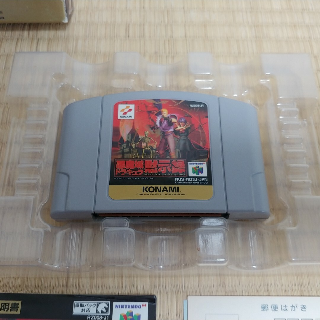 悪魔城ドラキュラ黙示録　Nintendo64 エンタメ/ホビーのゲームソフト/ゲーム機本体(家庭用ゲームソフト)の商品写真