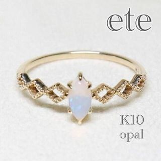 エテ(ete)のete エテ オパール リング k10 透かし ミル打ち(リング(指輪))