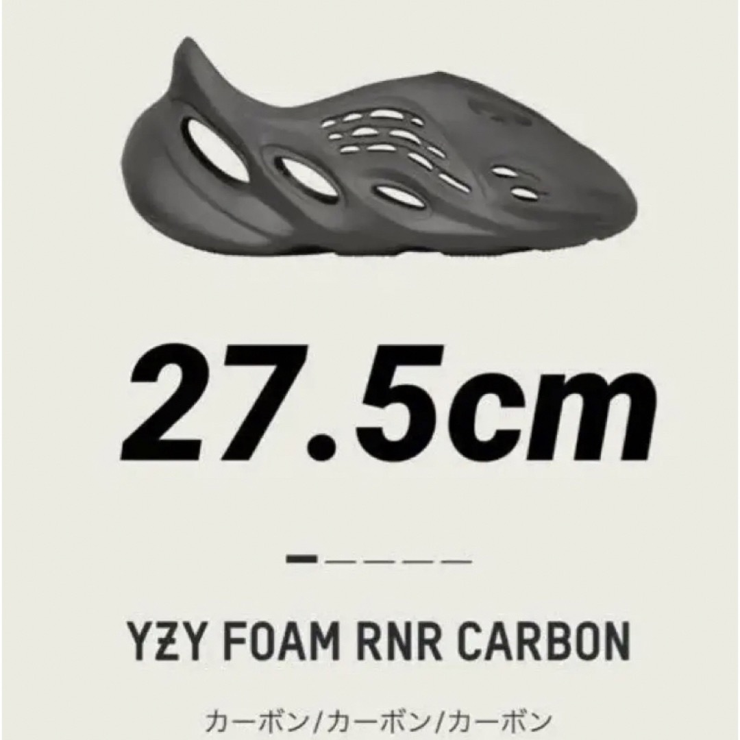 adidas YEEZY Foam Runner Carbon 27.5