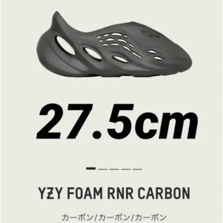 イージー(YEEZY（adidas）)のadidas YEEZY Foam Runner Carbon 27.5(サンダル)