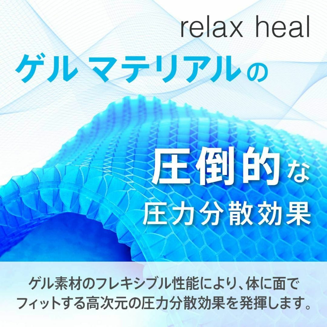 販売 relaxheal ゲルクッション クッション 椅子 お尻が痛くならない