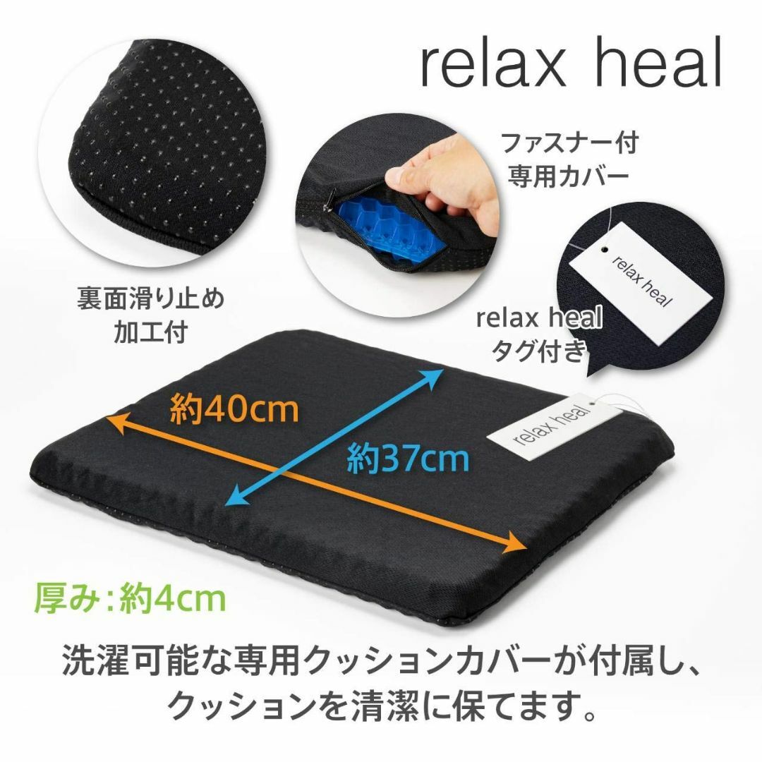 販売 relaxheal ゲルクッション クッション 椅子 お尻が痛くならない