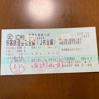 JR - 新幹線チケット 東京 新大阪(指定席)の通販|ラクマ 青春18きっぷ 2回分 8月14日月曜以降 発送予定