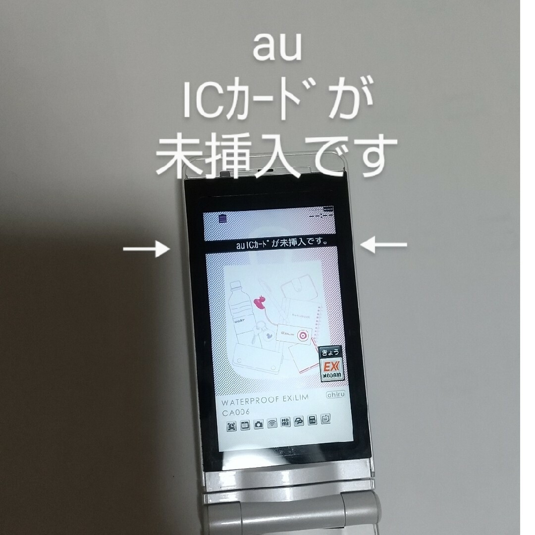 CASIO(カシオ)のauガラケー CASIOｶｼｵ EXILIM CA006  ⚠️ICカード無 スマホ/家電/カメラのスマートフォン/携帯電話(携帯電話本体)の商品写真