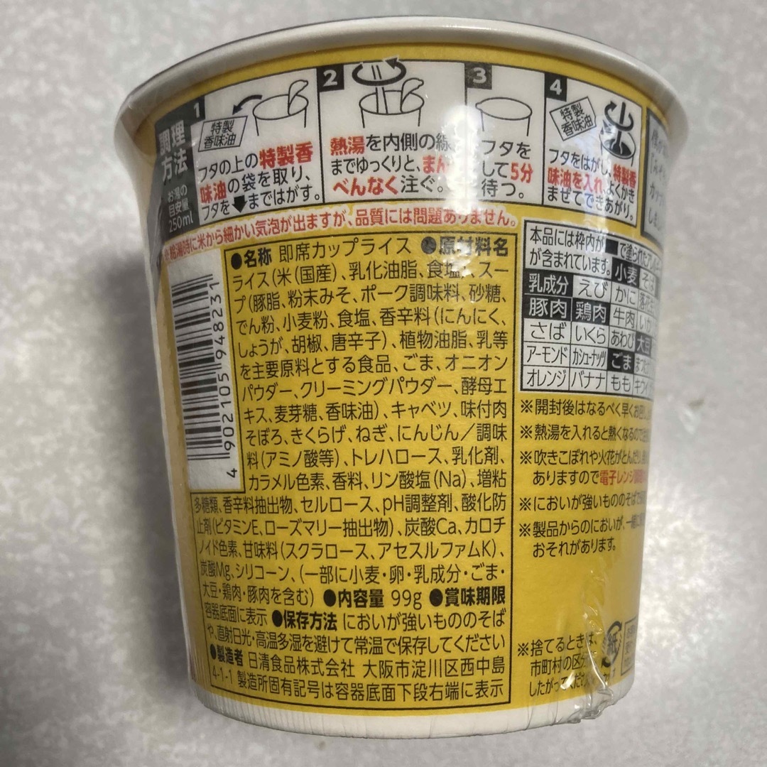 日清食品(ニッシンショクヒン)のみそきんラーメン（濃厚味噌）、みそきんめし（濃厚味噌）2点セット 食品/飲料/酒の食品(麺類)の商品写真