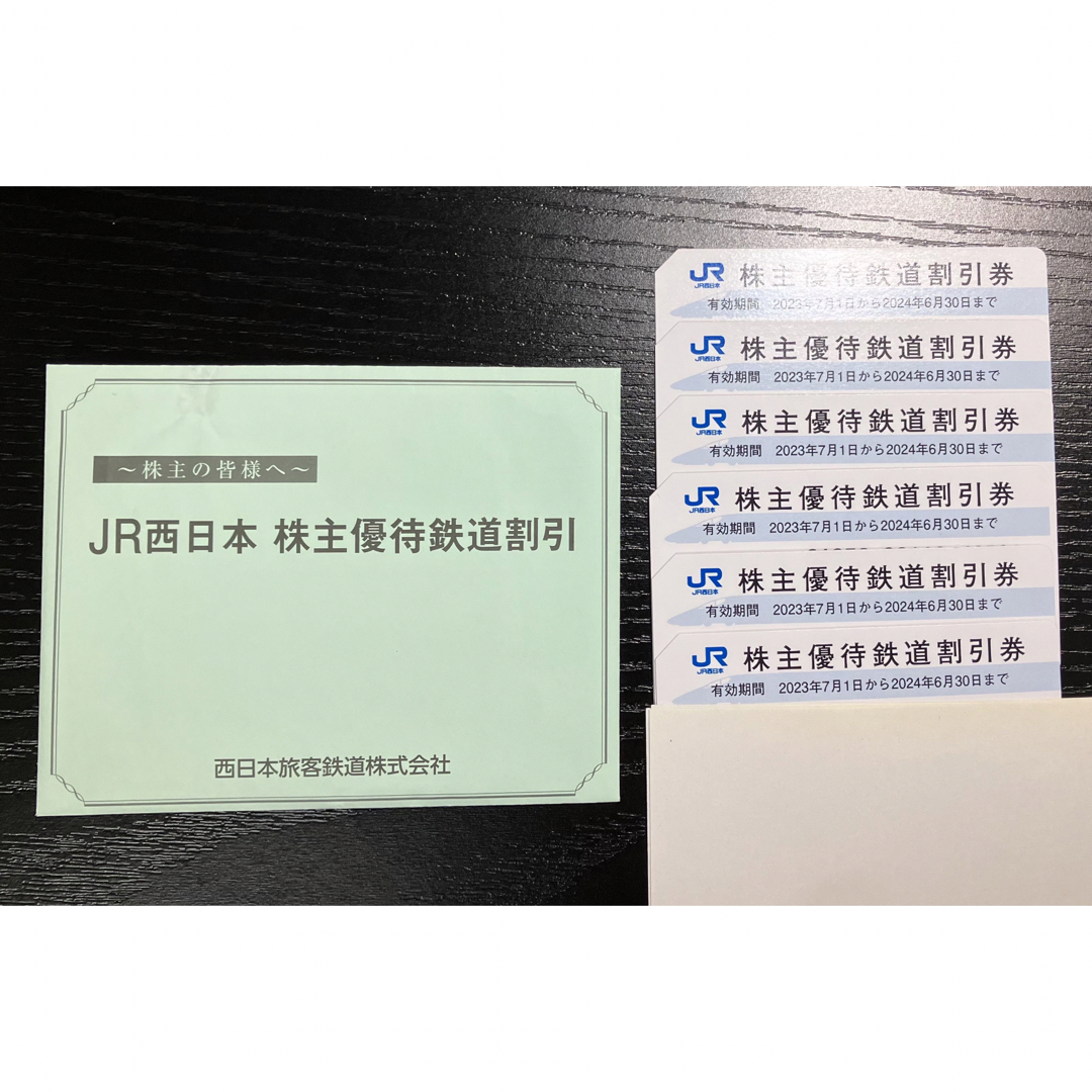 JR西日本 株主優待 鉄道割引券 チケットの乗車券/交通券(鉄道乗車券)の商品写真