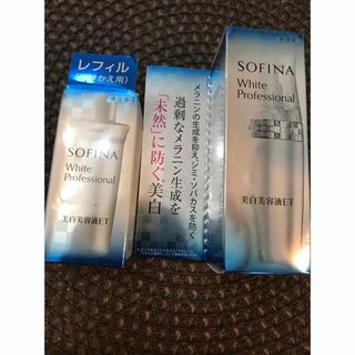 ソフィーナ(SOFINA)のソフィーナ ホワイトプロフェッショナル 美白美容液ET(美容液)