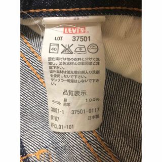 Levi's - リーバイス LEVI'S 37501 リジットデニム W36インチの通販 by