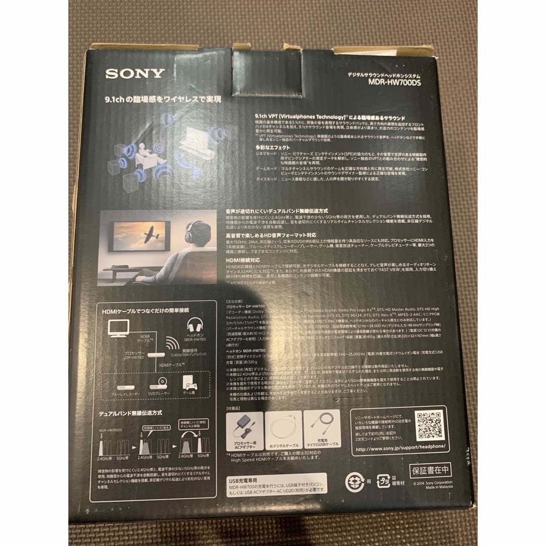 SONY(ソニー)のSONY ヘッドホン MDR-HW700DS スマホ/家電/カメラのオーディオ機器(ヘッドフォン/イヤフォン)の商品写真