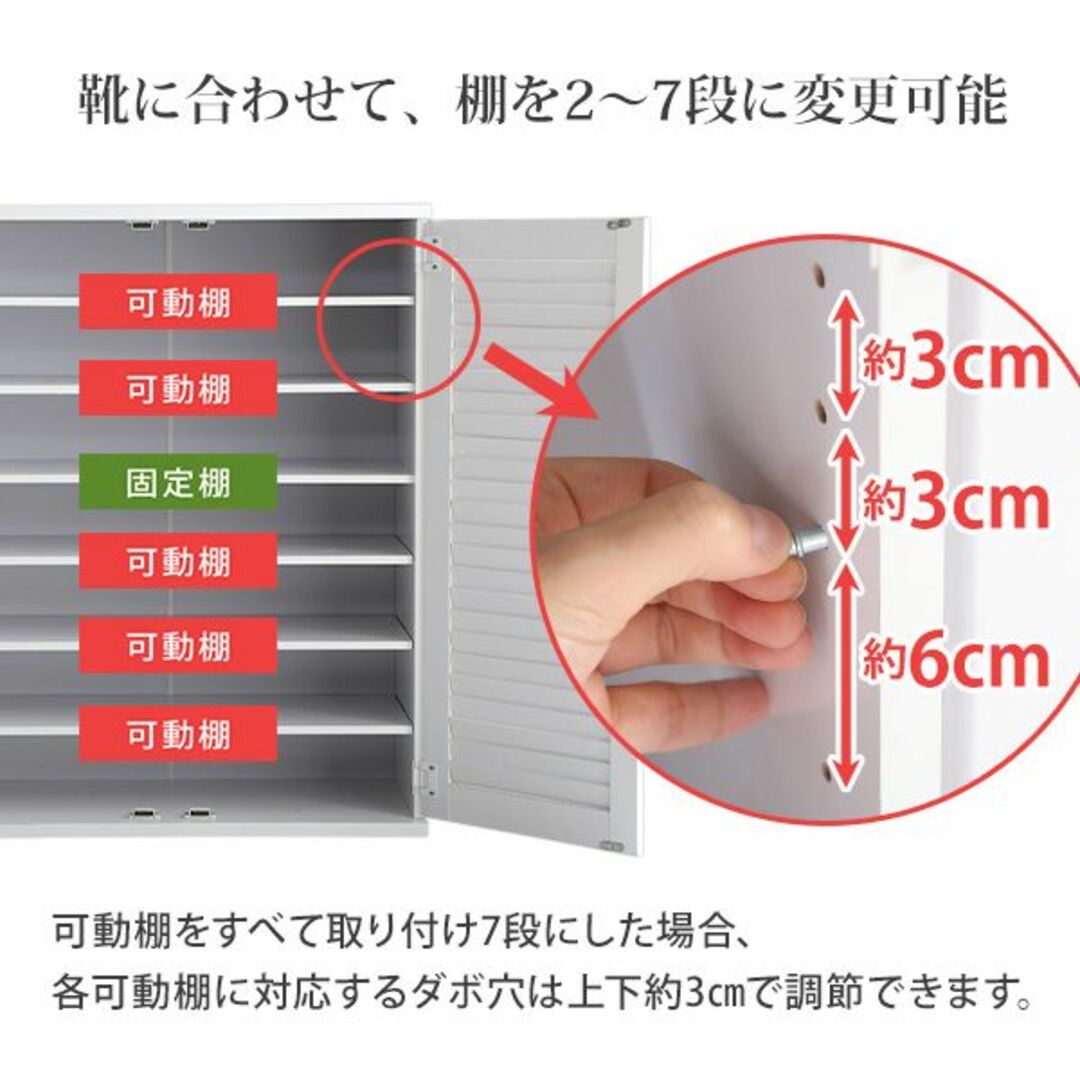 組立品　下駄箱　ルーバーシューズボックス75cm幅　ダークブラウン 6