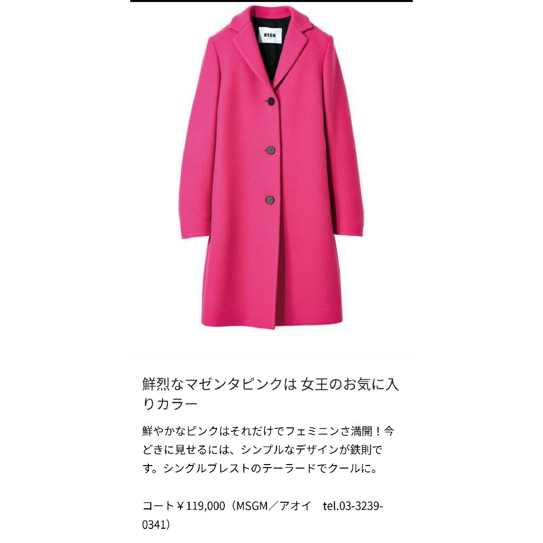 MSGM - 【新品未使用タグ付き】MSGM チェスターコートの通販 by ...