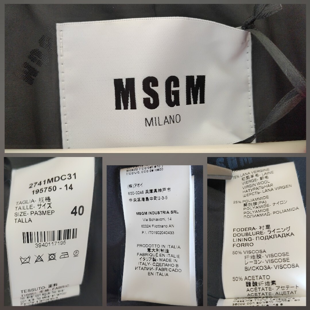 MSGM  レアなチェスターコートお値下げ