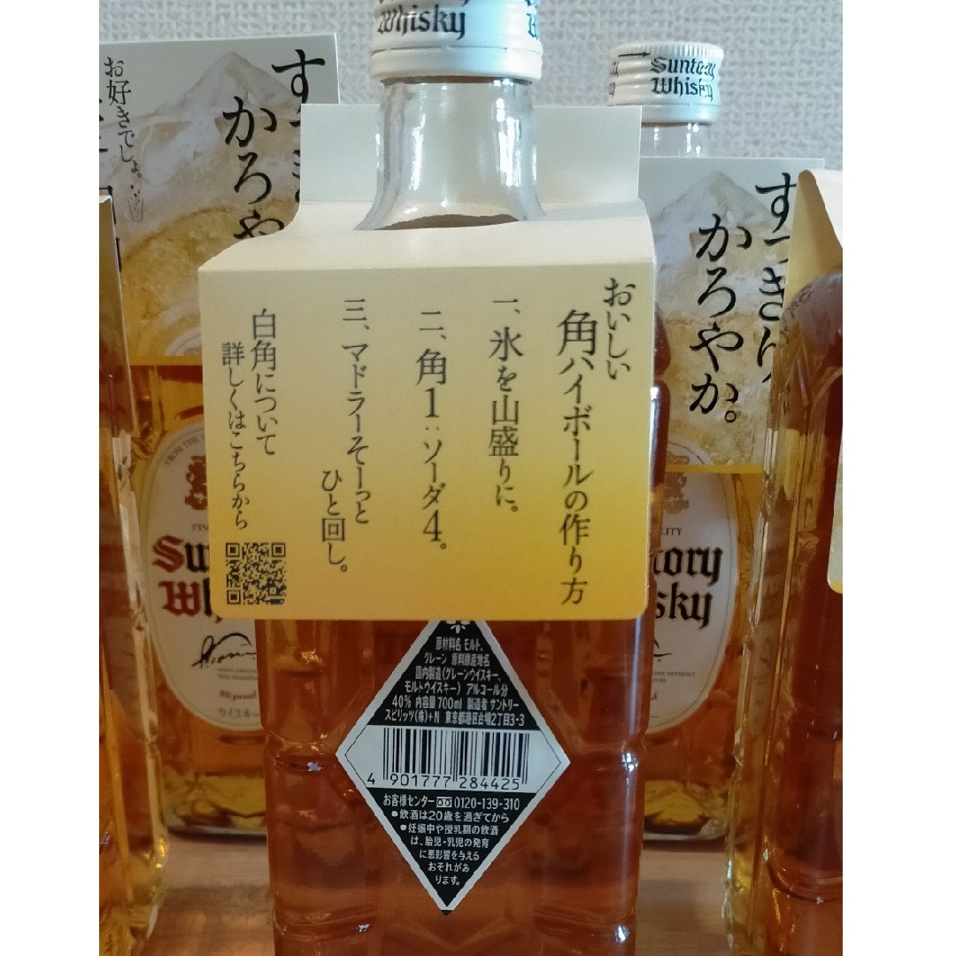 サントリー - サントリー 白角 700ml 6本セットの通販 by Mami's shop