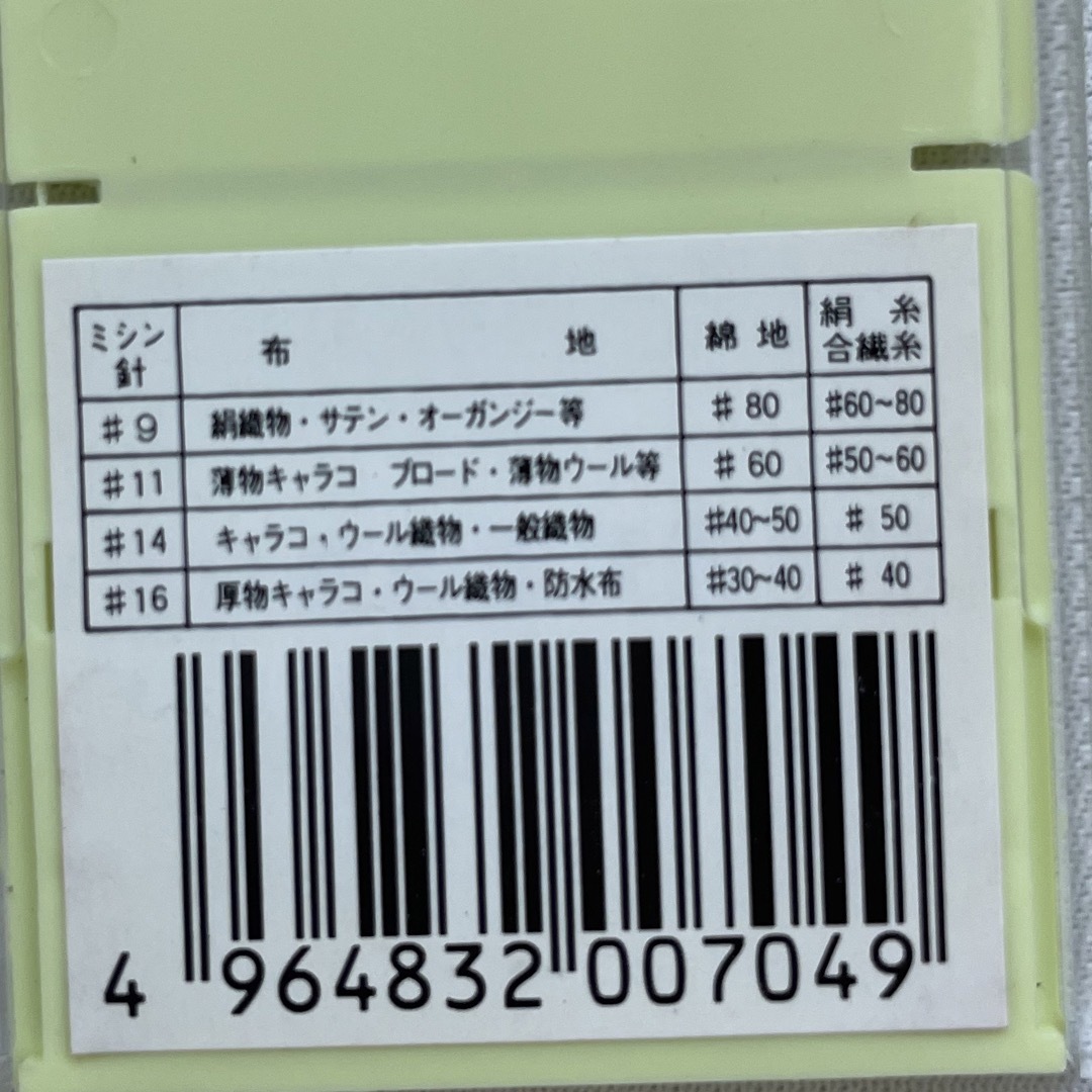 オルガン針(オルガンバリ)のオルガンミシン針　11番　5本入り8セット　デッドストック品 ハンドメイドの素材/材料(生地/糸)の商品写真