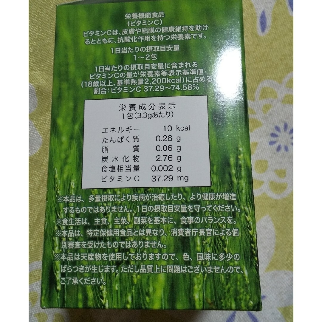 青汁三昧×18箱(やまさん)専用 食品/飲料/酒の健康食品(青汁/ケール加工食品)の商品写真