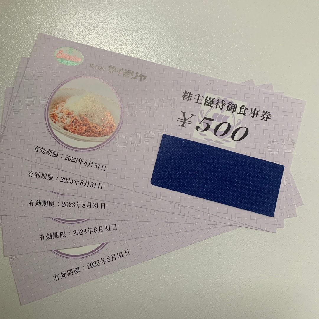 【数々のアワードを受賞】 2500円分 株主優待食事券 サイゼリヤ 割引券 【数々のアワードを受賞】 2500円分 株主優待食事券 サイゼリヤ 割引券