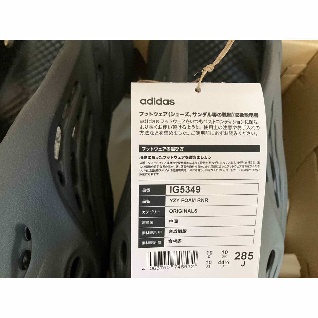 新品未使用 YEEZY FOAM RUNNER 10 28.5