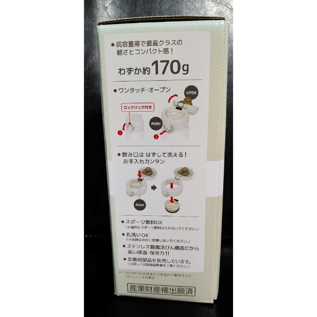 THERMOS(サーモス)のsuzi様専用！新品未使用　サーモス　ケータイマグHG＆MTG　0.35l　箱無 インテリア/住まい/日用品のキッチン/食器(弁当用品)の商品写真