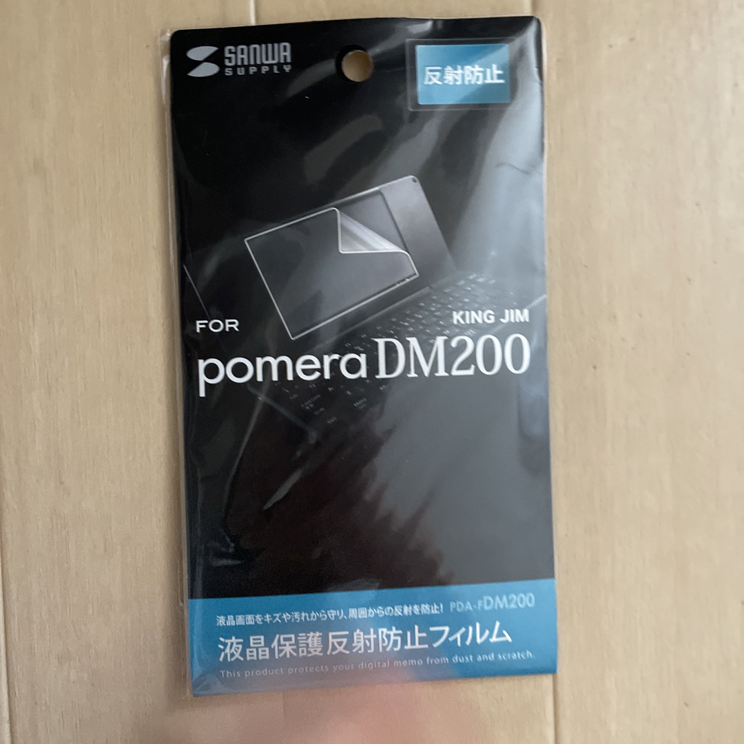 サンワサプライ PDA-FDM200 キングジム pomera DM200用液晶 スマホ/家電/カメラのオーディオ機器(ポータブルプレーヤー)の商品写真