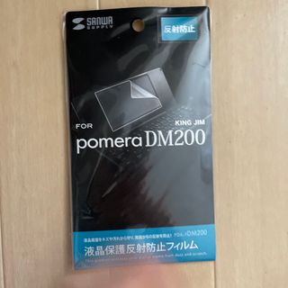 サンワサプライ PDA-FDM200 キングジム pomera DM200用液晶(ポータブルプレーヤー)