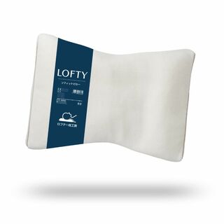 LOFTY 枕 ストレートネック 低め まくら ソフィットピロー040 パイプ (枕)