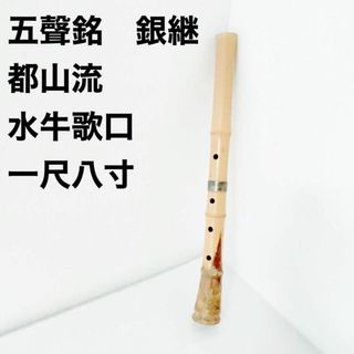 中古】 尺八の通販 100点以上（楽器） | お得な新品・中古・未使用品の ...