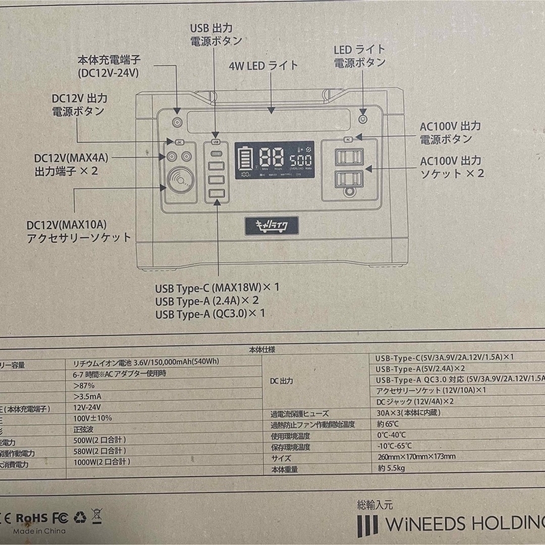 キャリライク ポータブル電源 150000mA スポーツ/アウトドアのアウトドア(その他)の商品写真