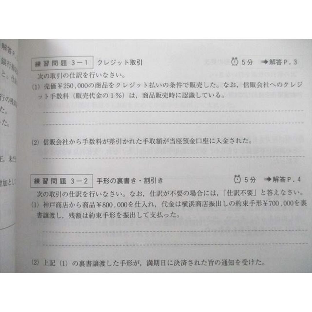 UM27-099 資格の大原 ALFA 2級 工業/商業簿記 テキスト/問題集/解答集 テキストセット 状態良 2018 計6冊 00M4D UM27-099 資格の大原 ALFA 2級 工業/商業簿記 テキスト/問題集/解答集 テキストセット 状態良 2018 計6冊 00M4D
