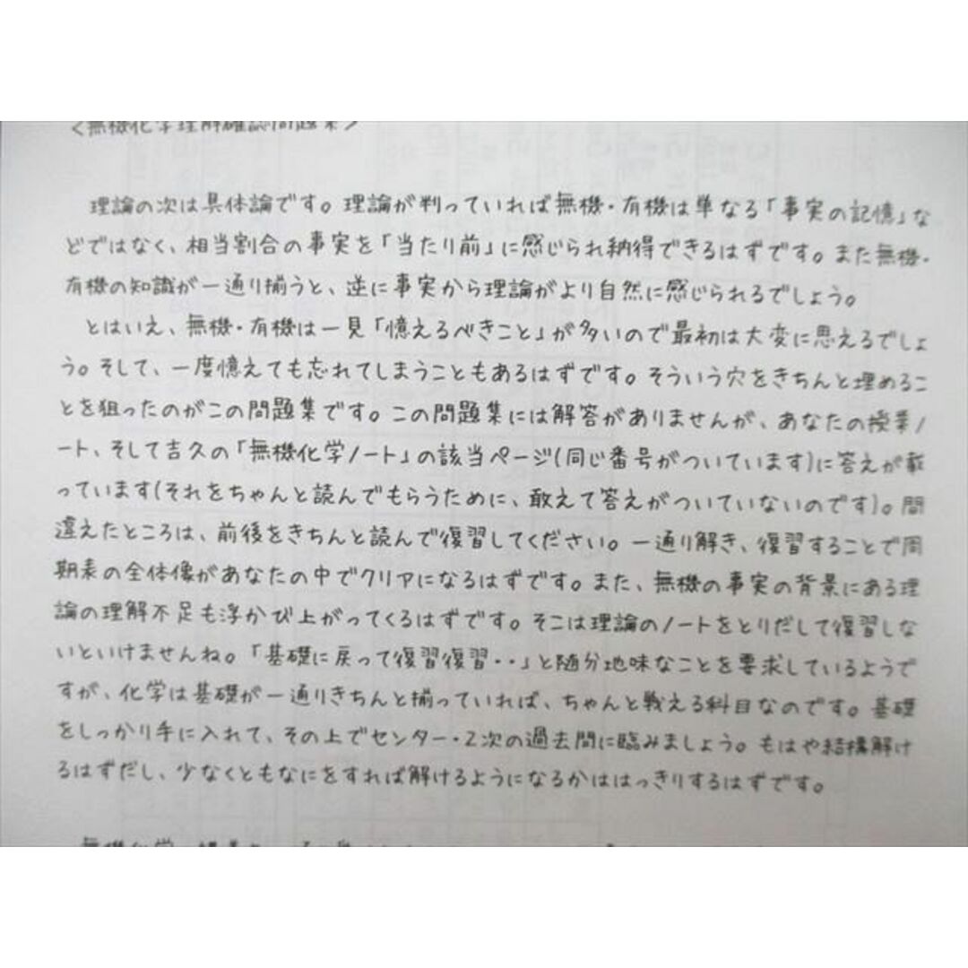 UM26-058 SEG 有機化学基本/無機化学/理論化学理解確認問題集/ノート/チェックシート等 テキストセット 2015 計8冊 47M0D