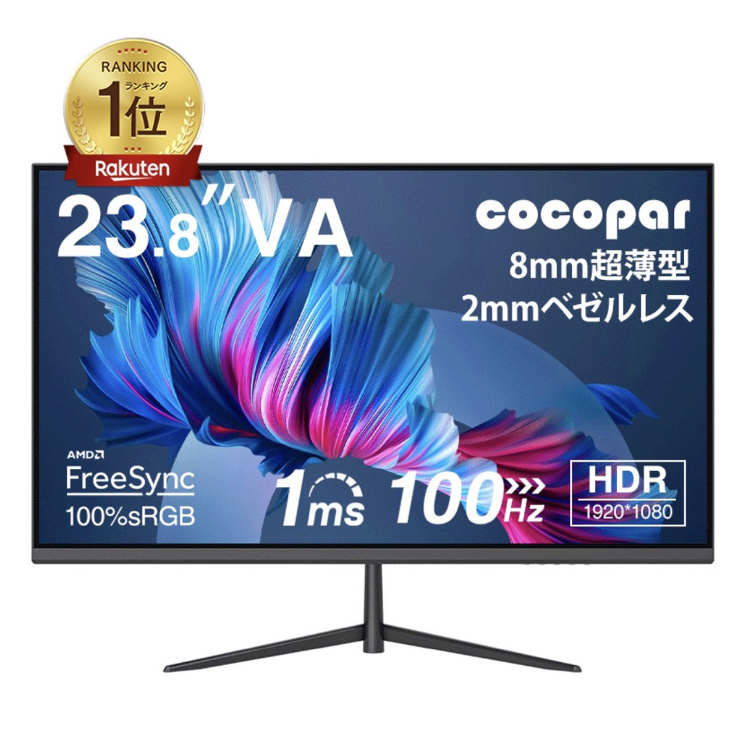 23.8インチ ゲーミング PC モニター 100Hz 1ms 24インチPC/タブレット